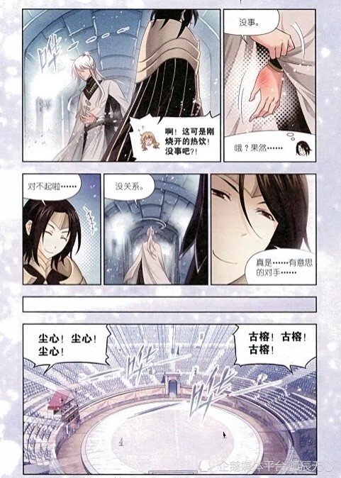 古榕是当时尘心的对