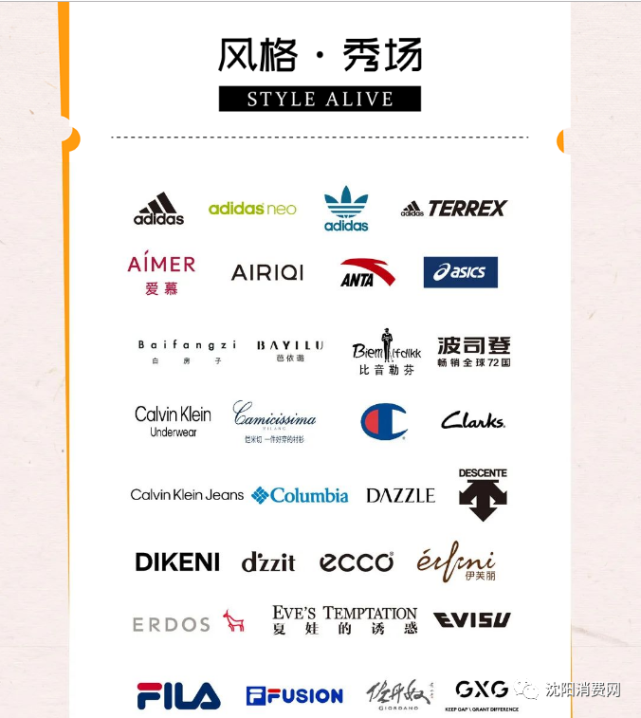 皇姑万象汇部分品牌汇总