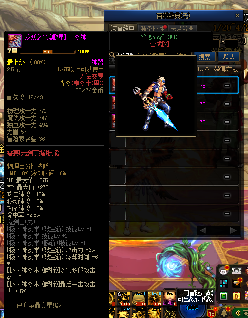 dnf剑魂玩家十年间收集到三百把武器这把能成长的武器却没有