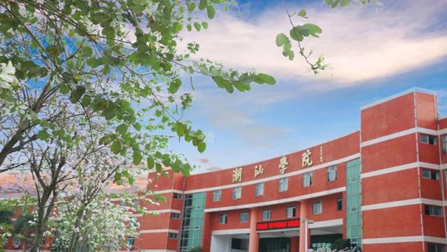 潮汕职业技术学院春季高考录取结果可查