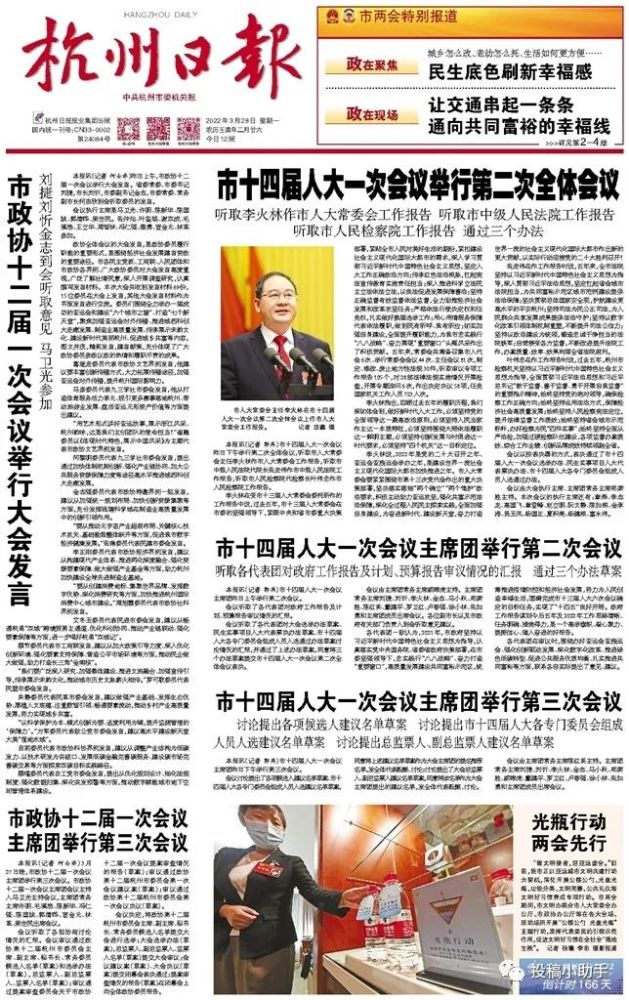 杭州招聘_2022年杭州市公安局临安区分局公开招聘警务辅助人员笔试通知(2)