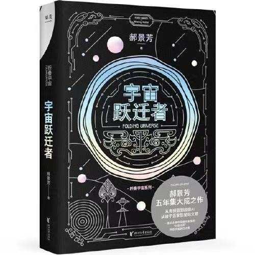 科幻军事小说排行榜_推荐5本星际战舰类的科幻小说,思路严密宏大,想象力极为丰富(2)