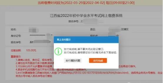 缴费入口,操作流程公布|江西省教育考试院|江西|中考