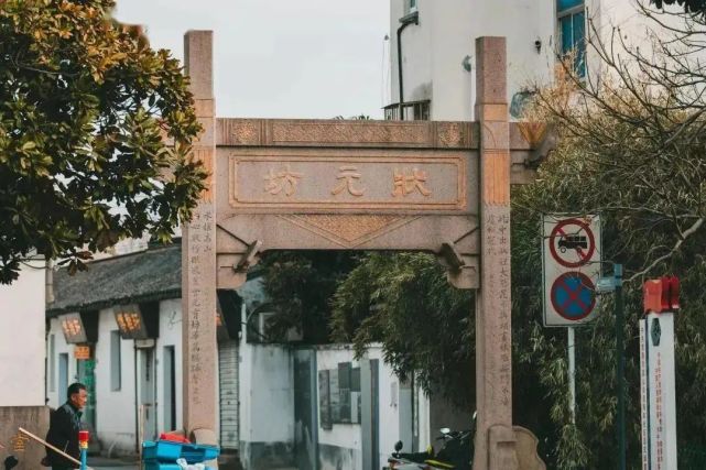 穿过一座镌刻有"状元坊"金字的牌坊,走到书院街的中段,翁家巷门2号的