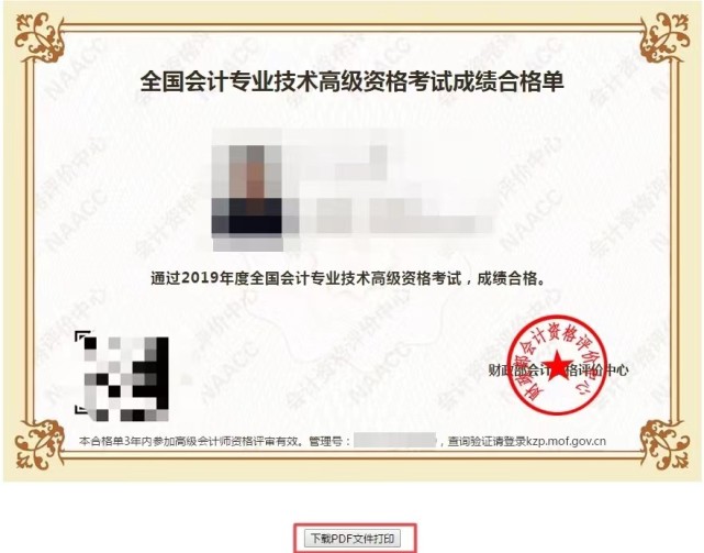 中級會計師成績查詢_中級物流師查詢_劉海濤會計原來這么有趣中級實務篇^^^會計原來這么有趣零