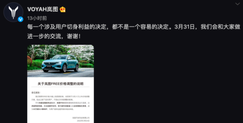 觀察 跳出傳統造車理念岚圖汽車在和時間競賽 天天看點