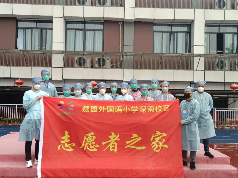 福田荔外小学深南校区最真诚的心最温暖的家