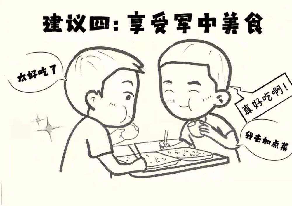 画方式新疆军区某边防团今天如何正确开启军旅人生步入火热军营带着