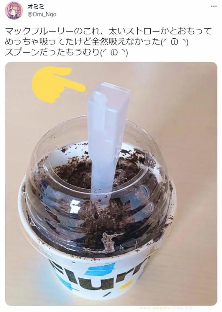 日本网友吐槽麦当劳害人社死超多人把麦旋风的勺子误认为是吸管