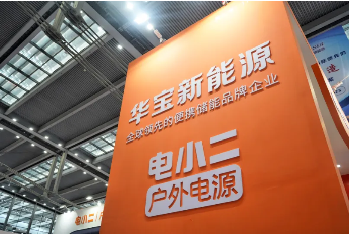 审核深圳市华宝新能源股份有限公司(以下简称"华宝新能")的首发申请