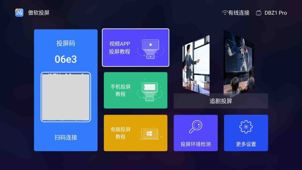 tcl电视投屏总是出现广告具体要怎么解决
