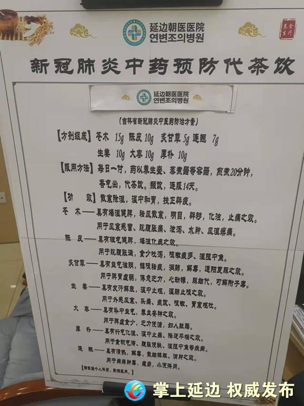 中药代茶饮降糖良方图片