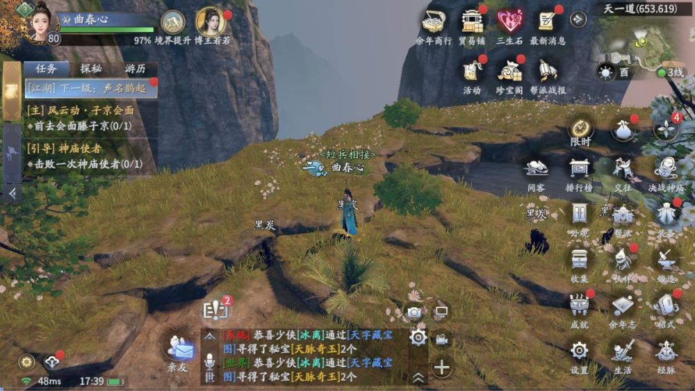 原作粉也可能错过的秘密 庆余年手游余年志 揭开角色背后的故事 腾讯新闻