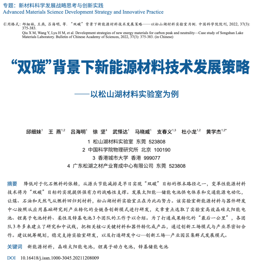 原创性基础研究的内涵分析及对原创探索计划项目的启示鲍锦涛 郑毅