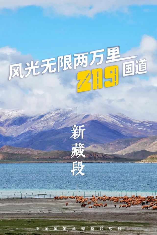 G219国道：风光无限两万里-新藏段_腾讯新闻