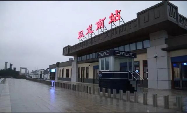 双龙南站,其配套设施项目包括站前景观广场,配套服务用房及出租车