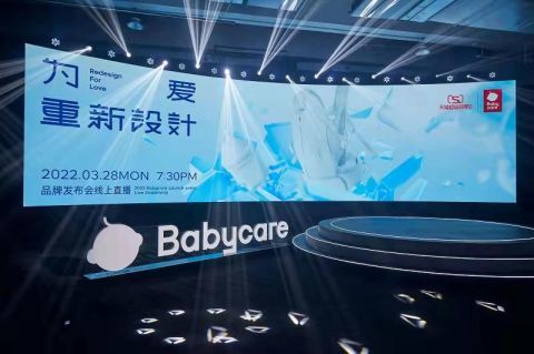 babycare发布《中国理想生活母婴趋势报告》,揭开产品创新秘密