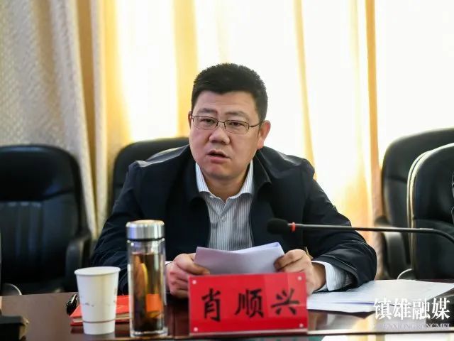 肖顺兴主持召开县委审计委员会第四次会议,审议《镇雄县审计局2022年