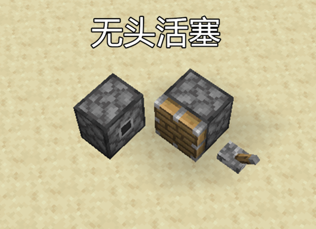 我的世界:关于活塞,你不知道的16件事