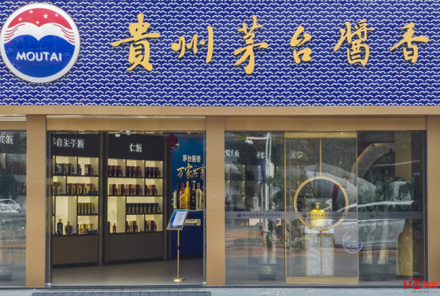 贵州茅台去年日赚1.44亿,经营净利双增股价却跌了