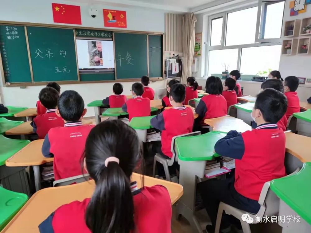 衡水启明学校小学部组织观看父亲的五元午餐感恩主题教育活动