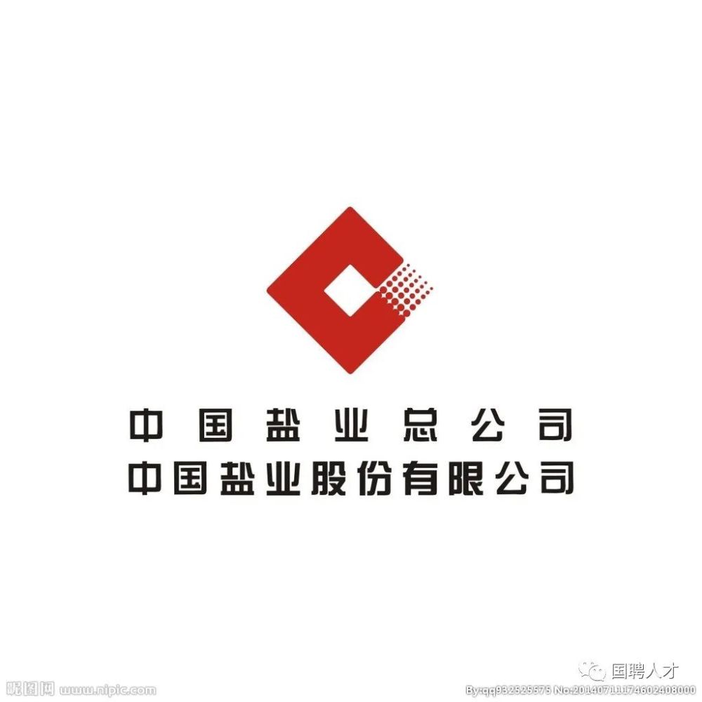 中盐人将秉持转型发展,创新发展,开放发展,合作发展的理念,致力打造