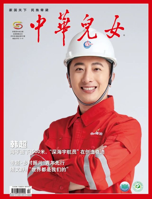 [ 本文刊于《中华儿女》杂志2022年第2期 ]