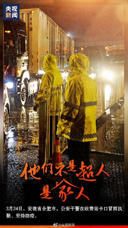 谢谢这些将我们护在身后的人_腾讯新闻