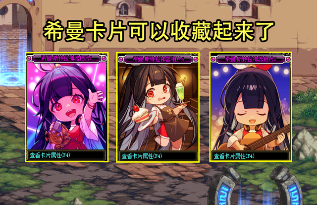 dnf329连发2则公告希曼卡片先别合成灵魂之锤爆率提升