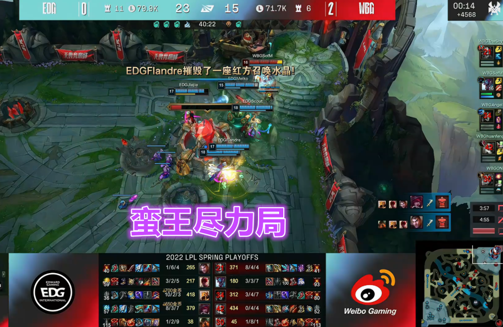 关于EDG向TheShy道歉，该事件的具体情况是什么？的信息