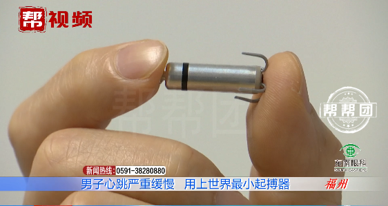 连2克都不到世界上最小的心脏起搏器原来长这样