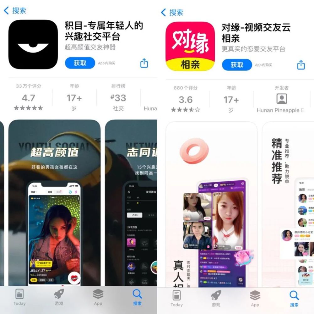 值得关注的是,映客在2021年度财报中,第一次将"相亲产品"也单独列入