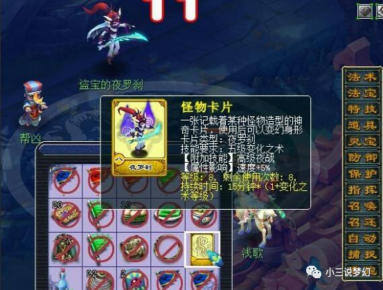 梦幻西游:做师门捡到了两千万梦幻币,妙手摸到了满次夜罗刹卡