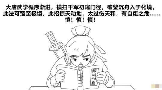 学拼音有窍门即将技能涂山瞳全服计划王者西游