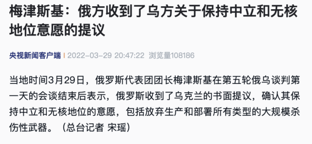 当地时间3月29日,俄罗斯代表团团长梅金斯基在第五轮俄乌谈判第一天的