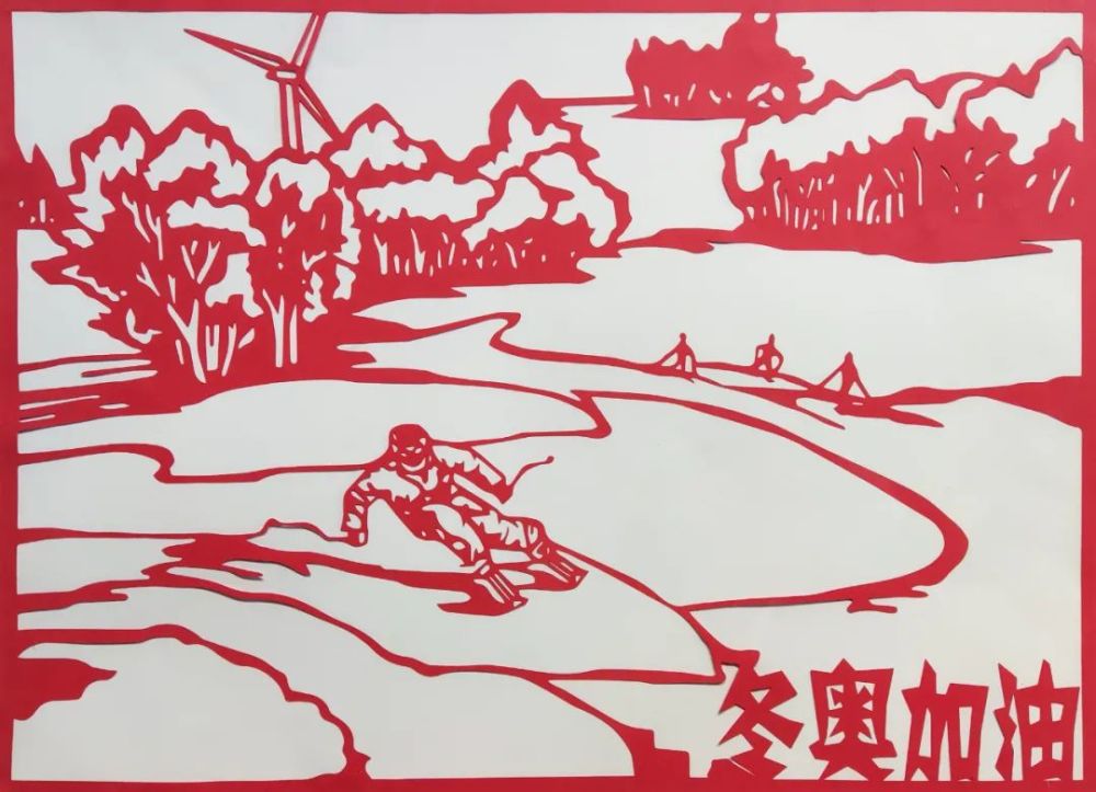 冬奥作品展河北省青少年喜迎北京冬奥会优秀艺术作品展示剪纸