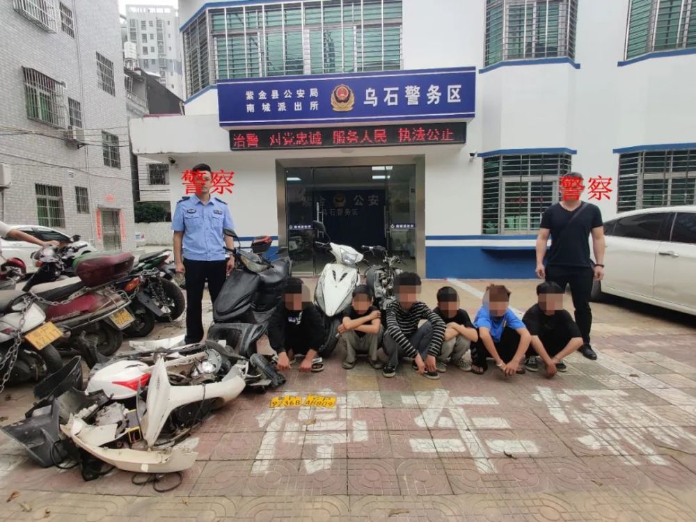 紫金县公安局抓获11名嫌疑人破获多起民生案件_腾讯新闻