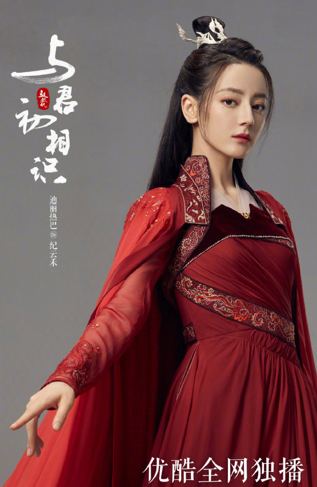 《与君初相识》热播,口碑却褒贬不一,你看热巴这造型像不像coseplay