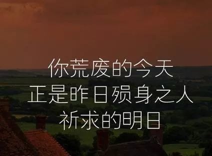 早安微信優美的語句 精美早安語錄配圖