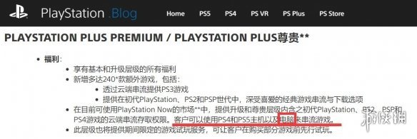 PC也能用新的PS订阅服务？索尼：各大发行商都会支持四川航空飞机