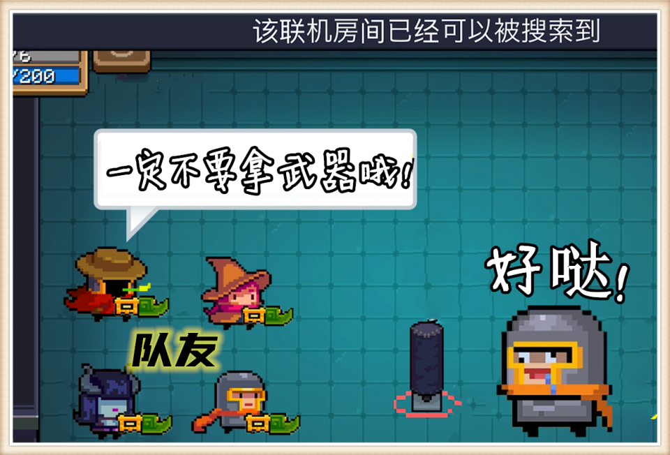 元气骑士金色手刀含金量有多高远程联机模式能解锁吗