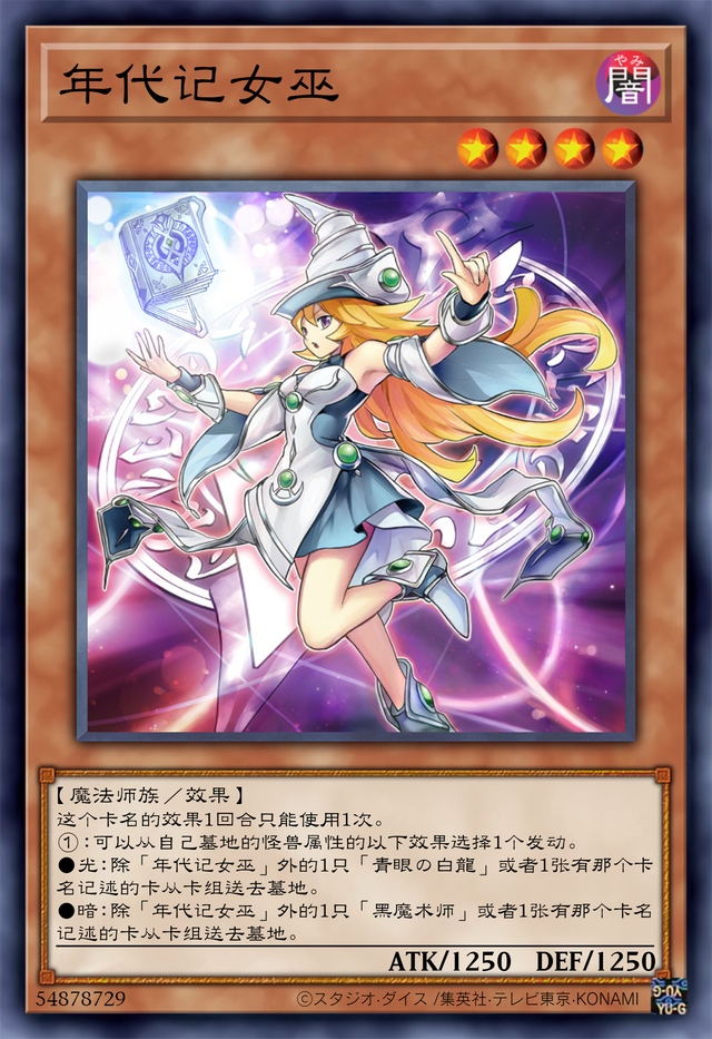 根据墓地存在的属性,可以将"青眼白龙","黑魔术师"或者记载有这些卡名