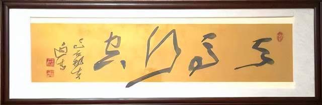 中华艺术人物—黄永清 书画名家/淡泊名利宁静致远