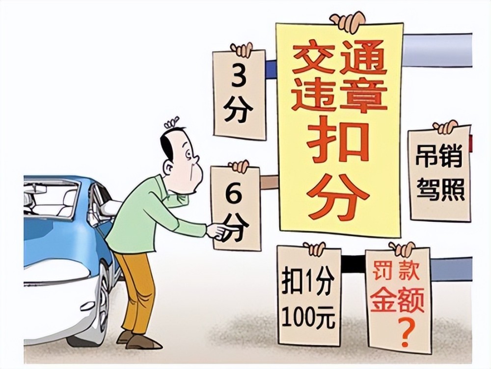 新交规即将正式落地,买分卖分将会受到严厉处罚,黄牛们瑟瑟发抖_腾讯
