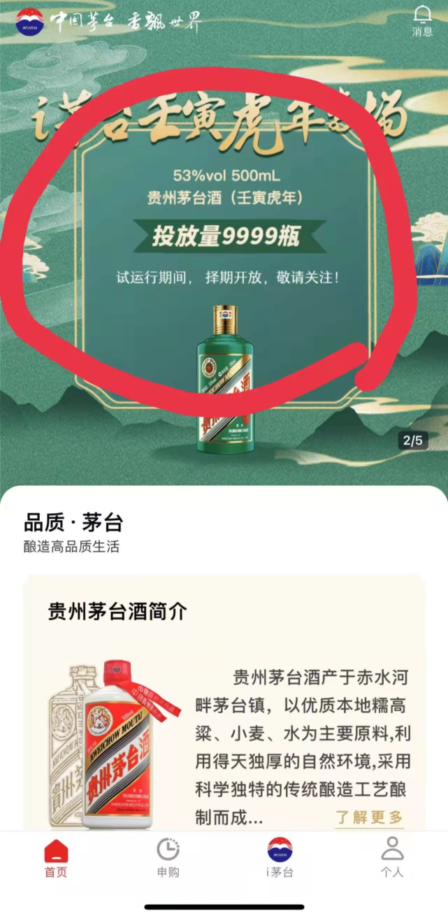 家乐福茅台图片