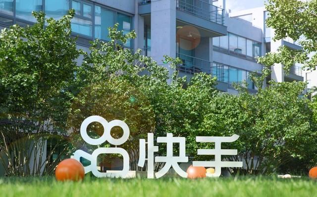 快手2021年电商交易总额达6800亿元