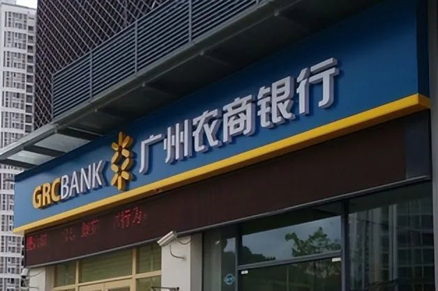监管动态|广州农商行在巡察"回头看"中被点名,内控机制缺失开年来被罚