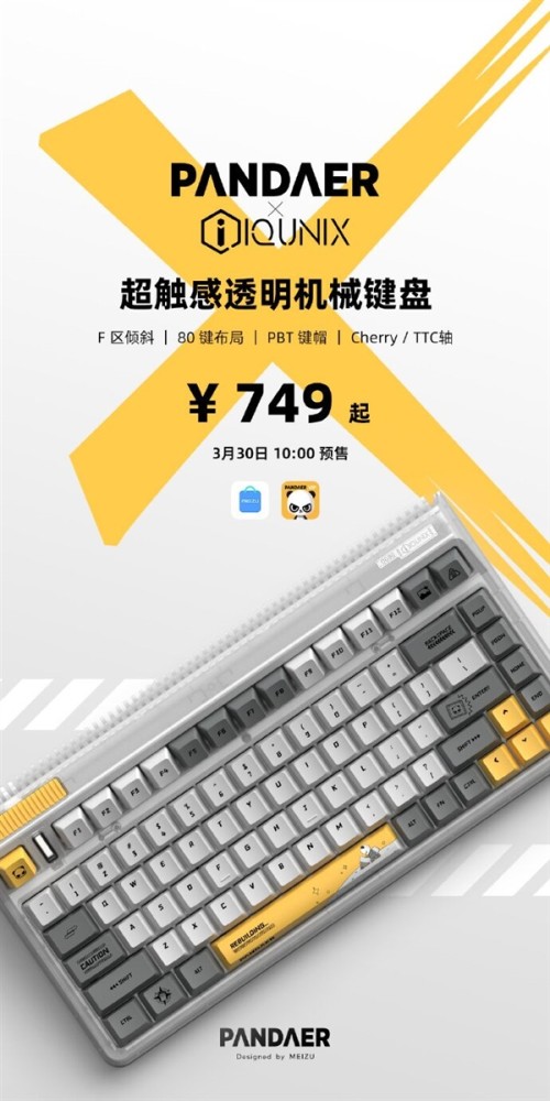 魅族超触感透明机械键盘限量预售：两大轴体/支持三模749元起欧胡岛珍珠港