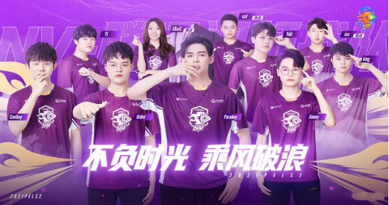 2021年s1赛季前,nv战队和腾讯视频达成深度合作,nv-xqf正式更名nova