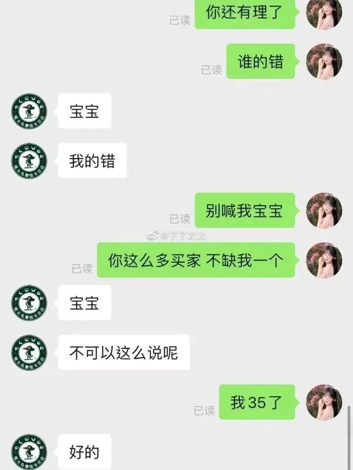 網購時曾遇到過的搞笑經歷這年頭不會玩點梗都不敢網購了